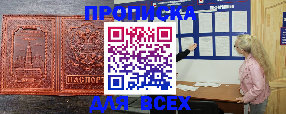 регистрация для школы в Биробиджане